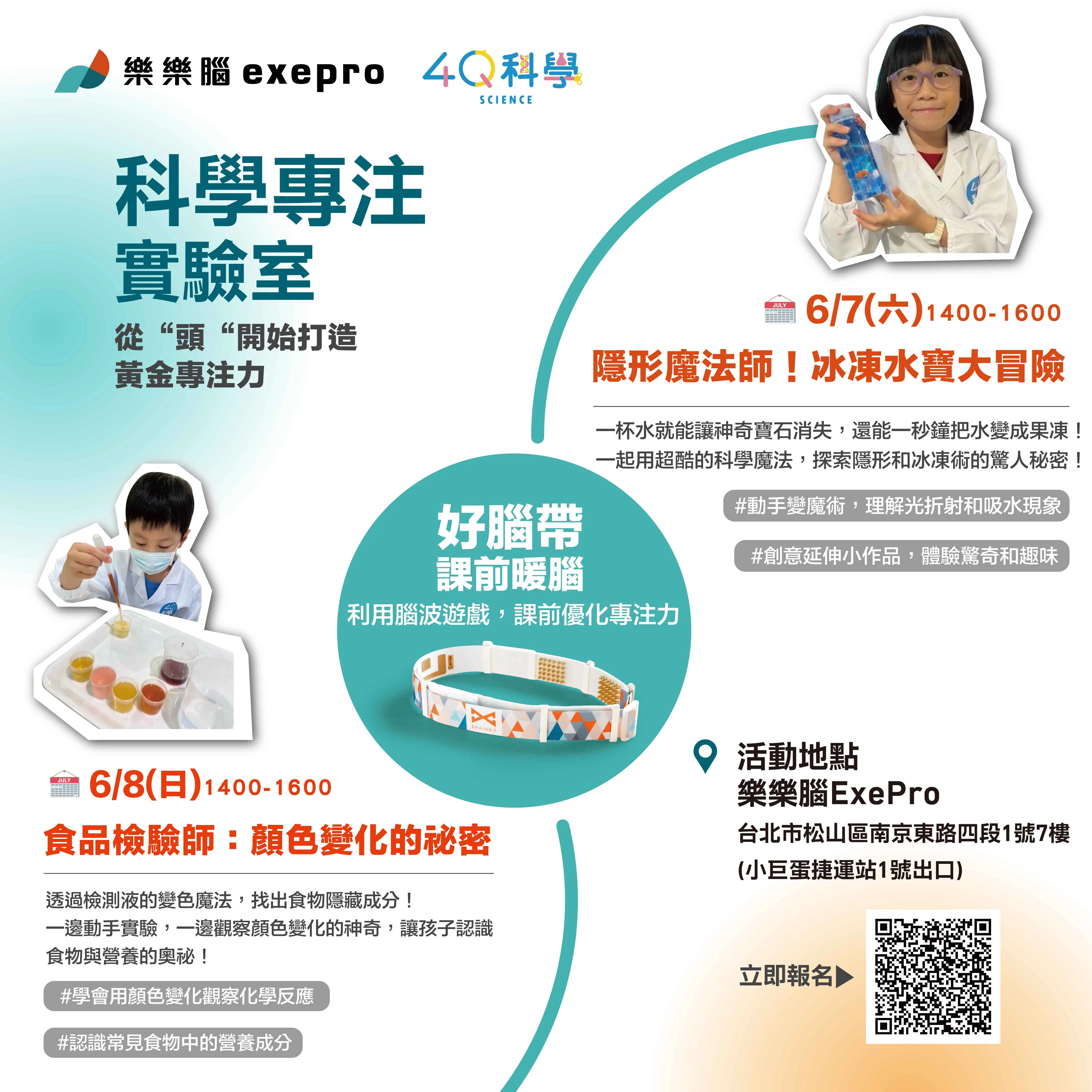 樂樂腦4q科學dm 官網