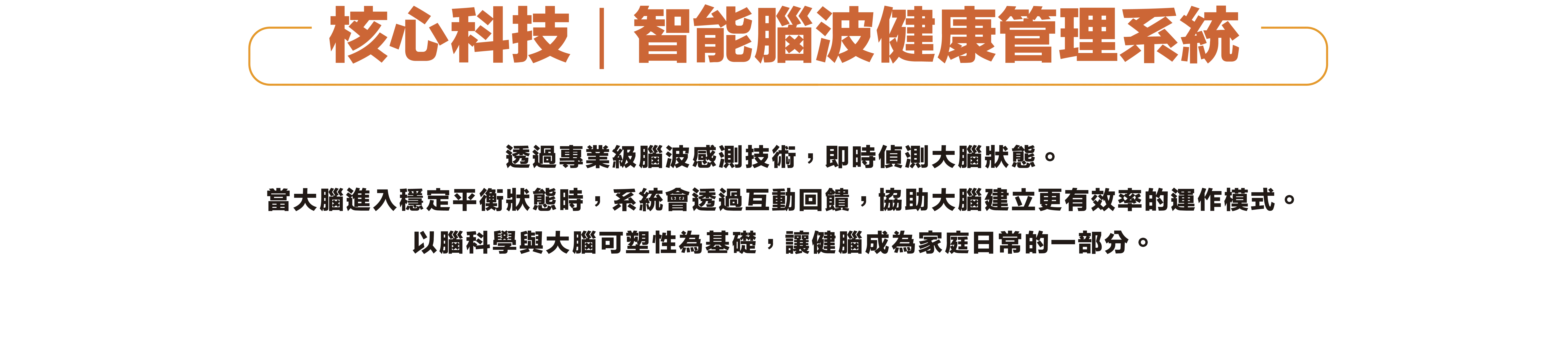 核心科技