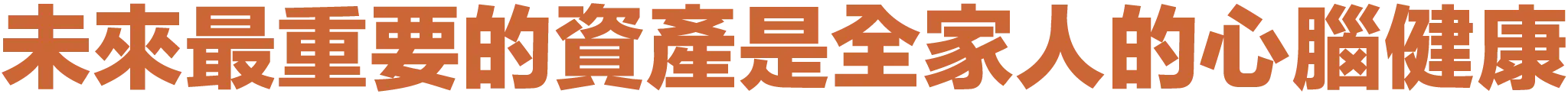 資產 9