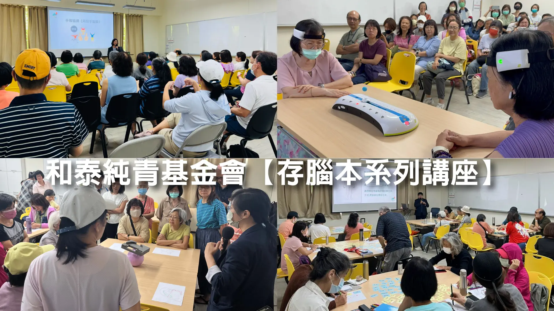 講座合作案例圖 21