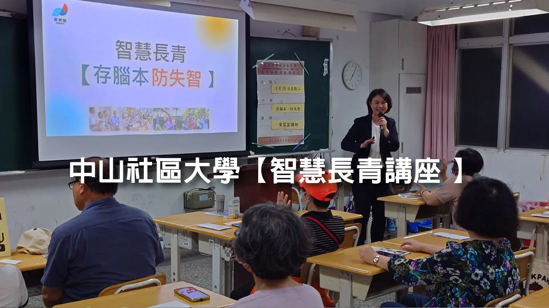 講座合作案例圖 18
