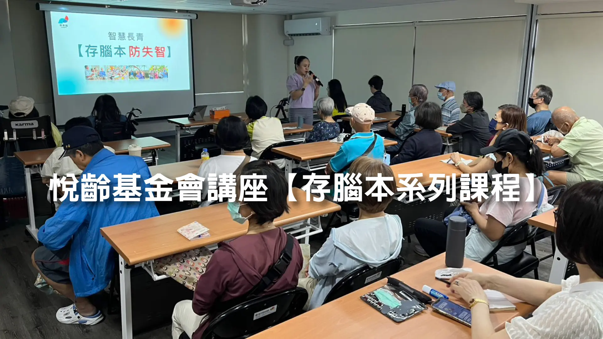 講座合作案例圖 20