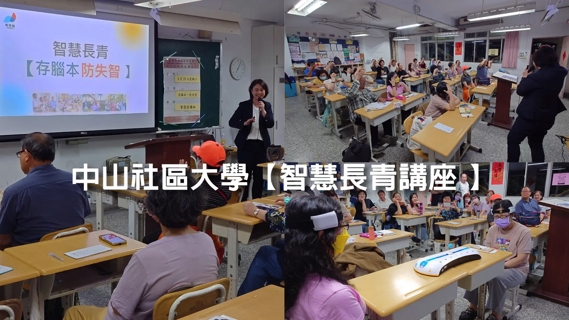 講座合作案例圖 17