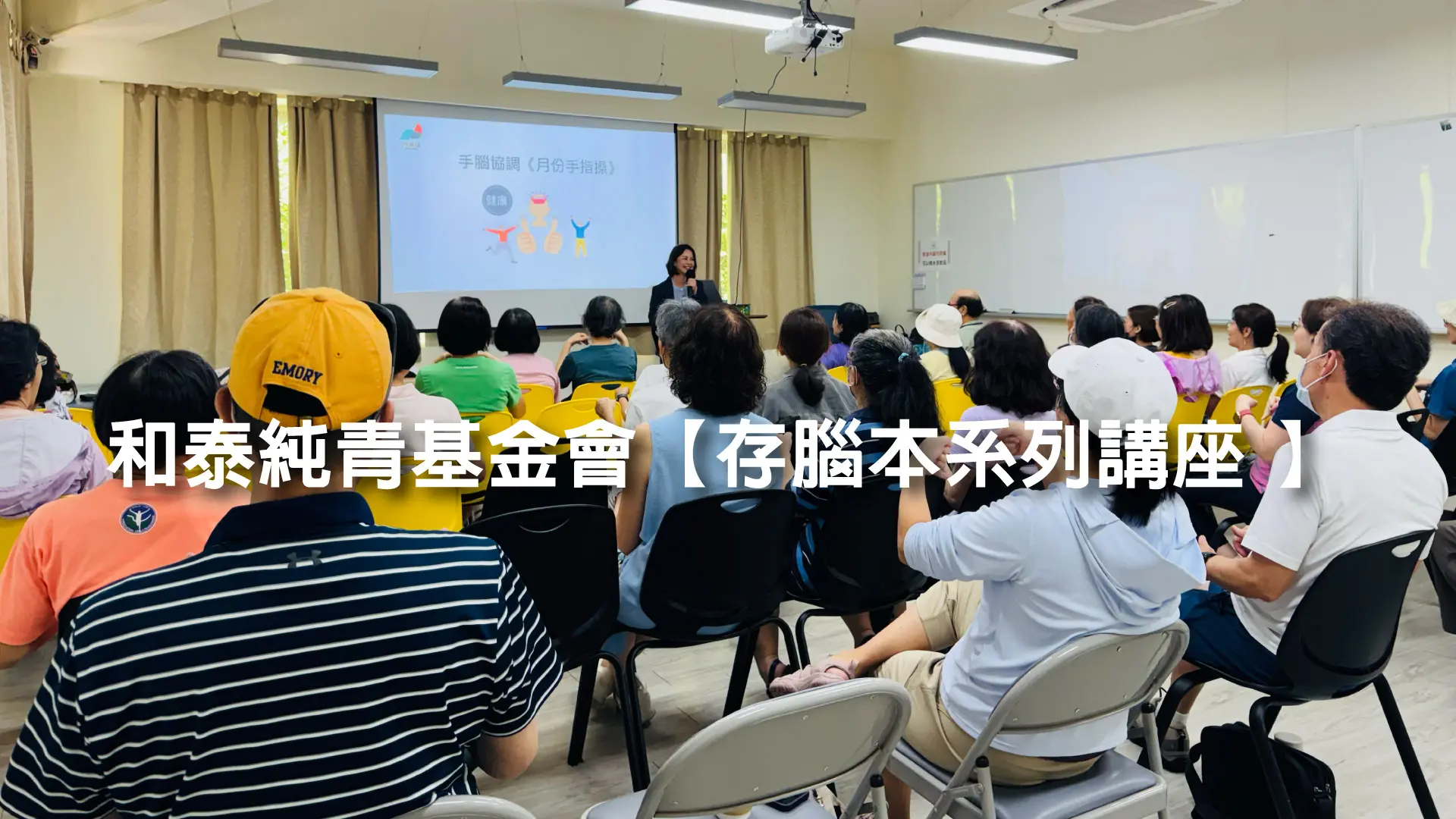 講座合作案例圖 22
