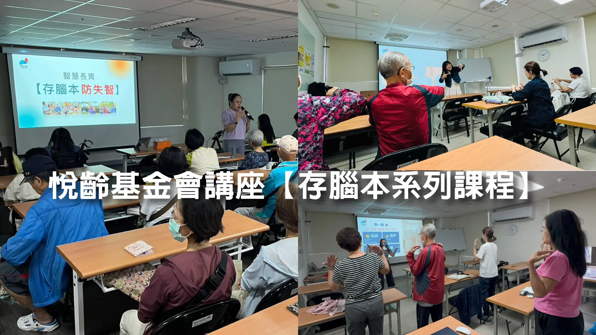 講座合作案例圖 19