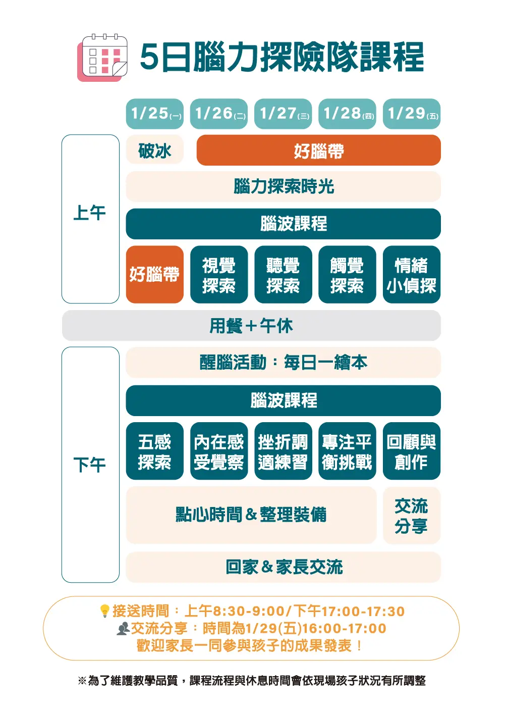 2027寒假5日腦力探險隊0929out 06